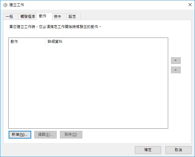 windows 工作排程器 windows 工作排程器