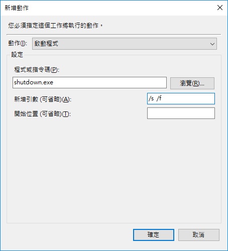 windows 工作排程器 windows 工作排程器