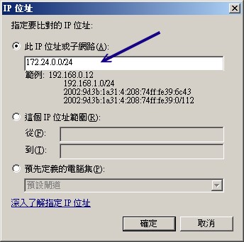 Windows 防火牆 Windows 防火牆