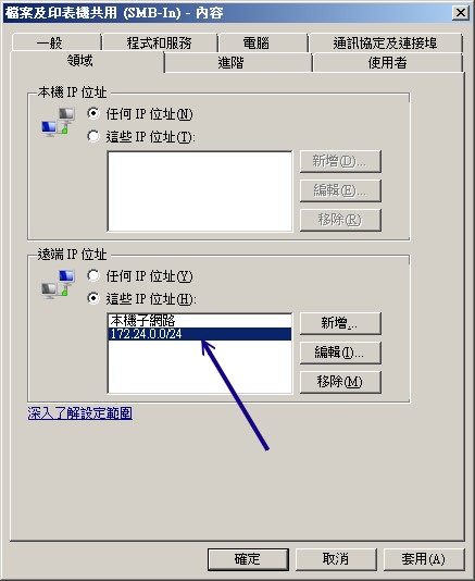 Windows 防火牆 Windows 防火牆