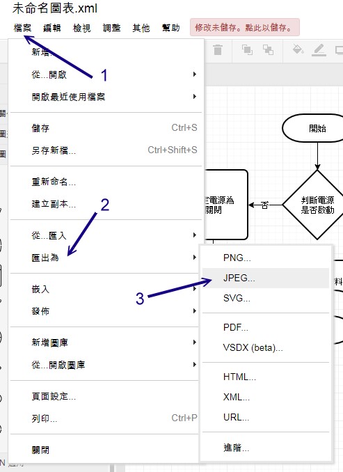 Draw.io 的使用