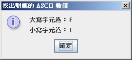找出 ASCII 文字圖形