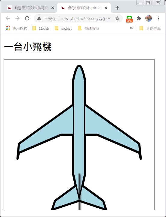 自訂 JSON 物件的練習