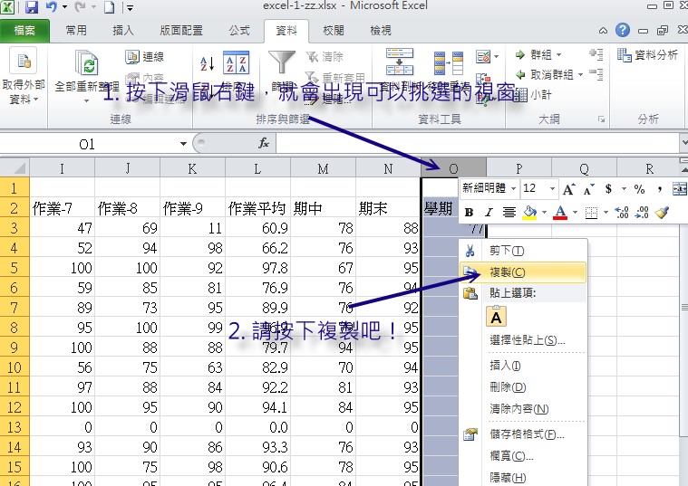 直方圖的製作流程