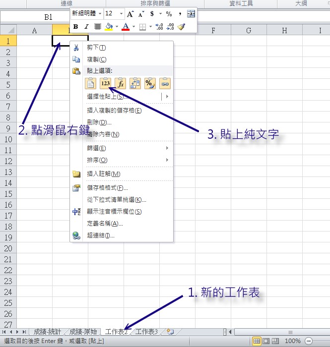 直方圖的製作流程