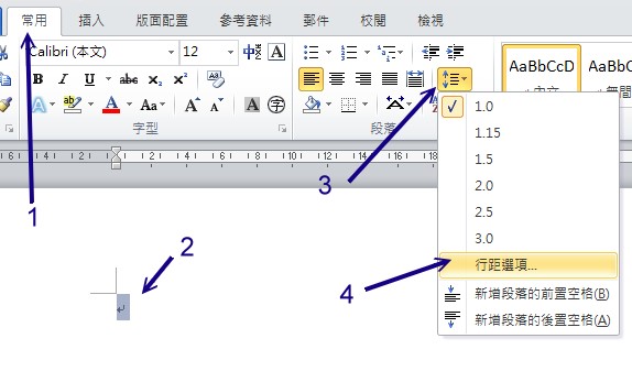 設定行距的示意圖