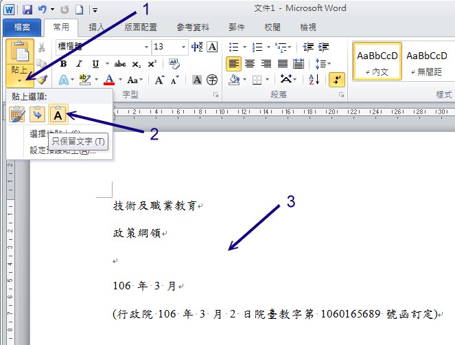 設定字體字型與大小