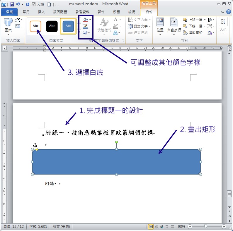 圖文框的應用