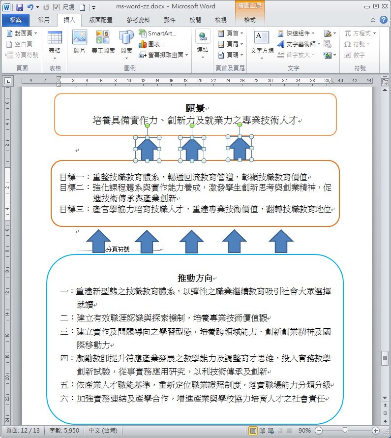 圖文框的應用