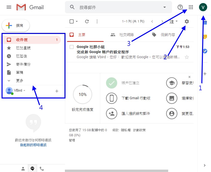 Google Doc 介紹