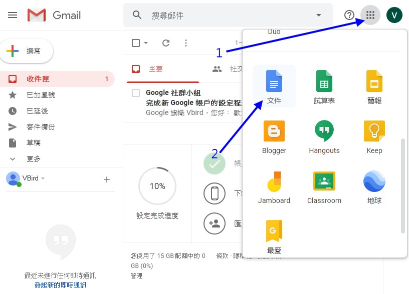 Google Doc 介紹