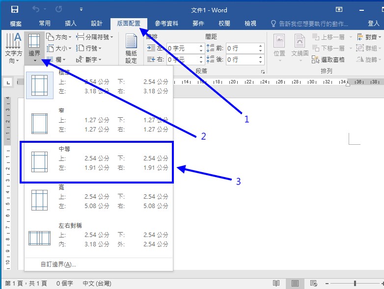 邊界選擇示意圖