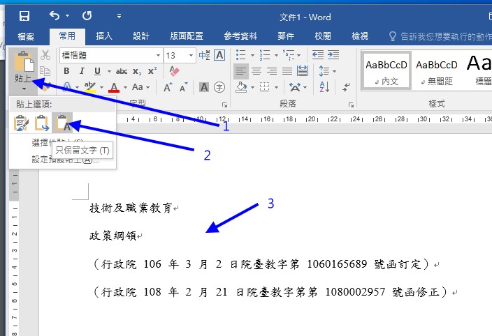 設定字體字型與大小