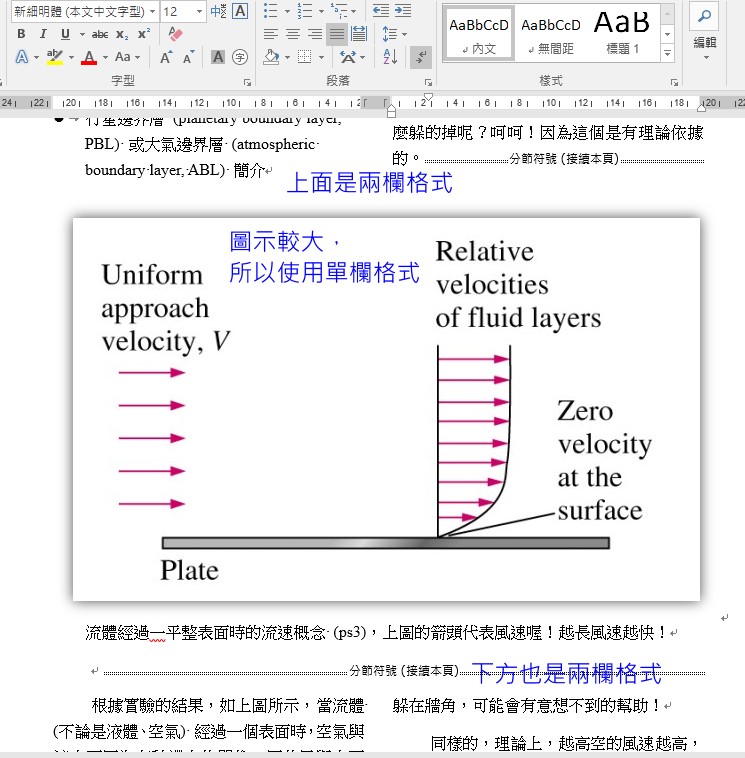 兩欄式文件格式的處理