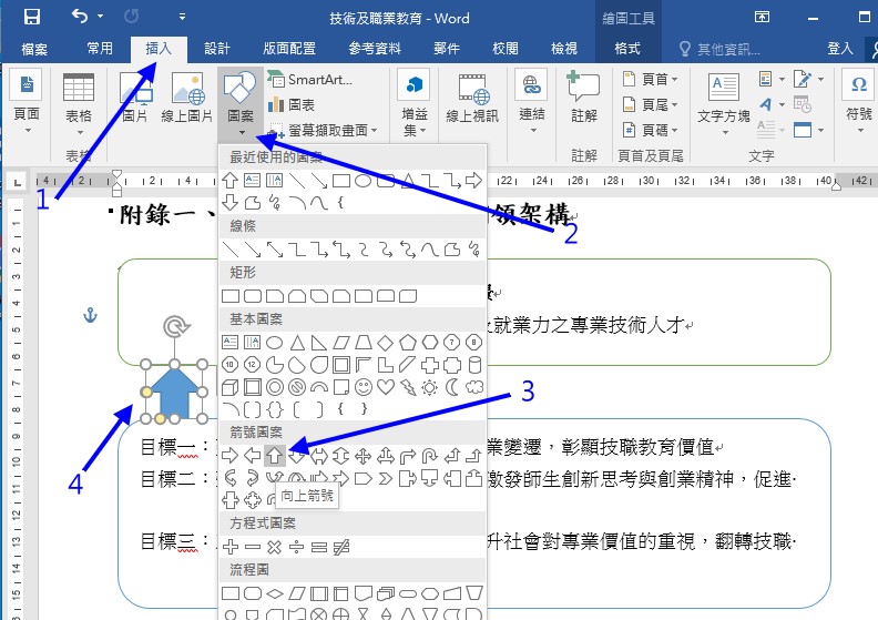 圖文框的應用