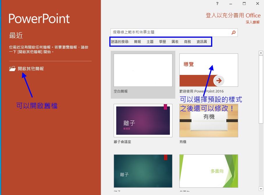 power point 界面說明