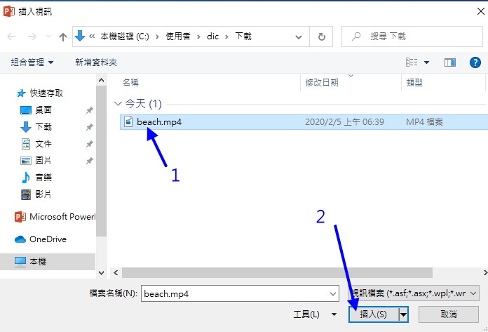 power point 動畫製作與播放