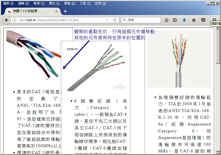 例題的完成示意圖